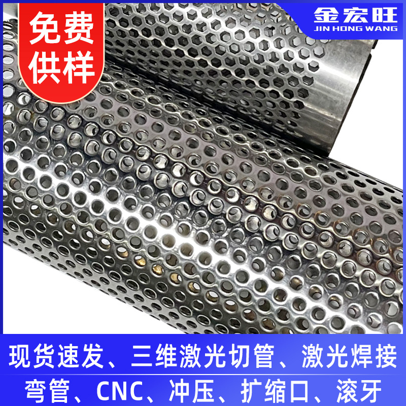 不锈钢过滤网筒管冲孔圆网管滤芯304不锈钢除尘网筒工业管道滤芯