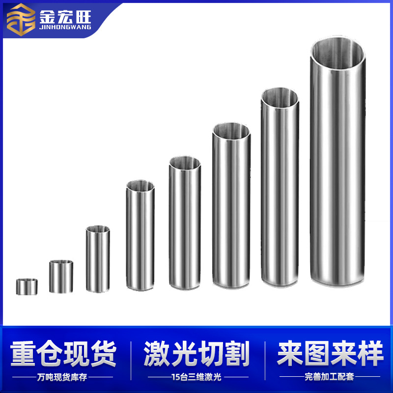 304不锈钢圆管佛山6米激光切割薄壁镜面201不锈钢无缝管毛细管